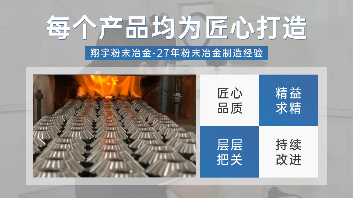 粉末冶金可以做哪些產(chǎn)品？一家27年老廠的真實(shí)案例