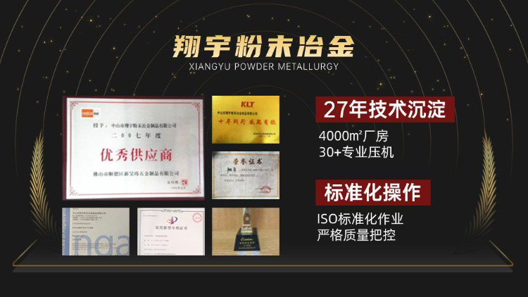 粉末冶金不銹鋼廠家推薦：采購選型5個(gè)關(guān)鍵維度，幫你少走彎路